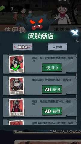 双人躺平大战3