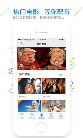日语配音秀app下载安装-日语配音秀app下载安卓版