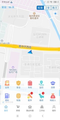路运管家1