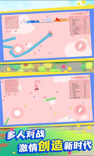 贪吃蛇大比拼1