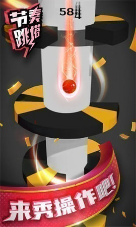 音乐节奏跳塔0