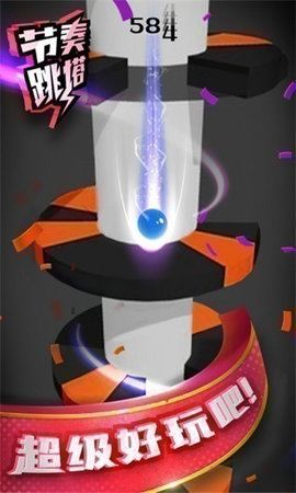 音乐节奏跳塔1