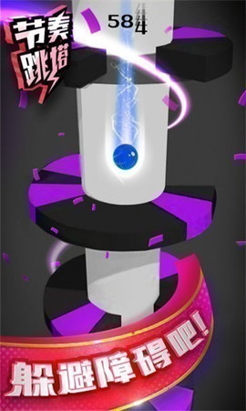 音乐节奏跳塔2