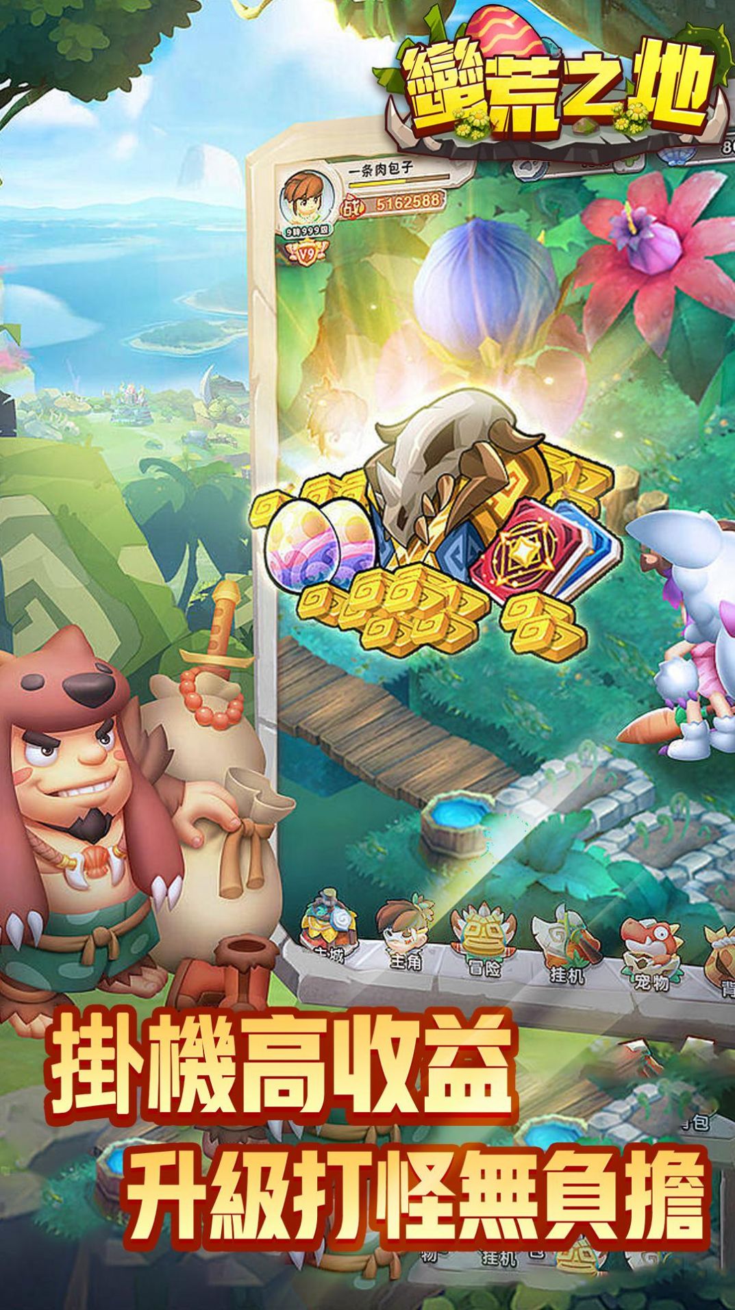 蛮荒之地 蛮荒之地