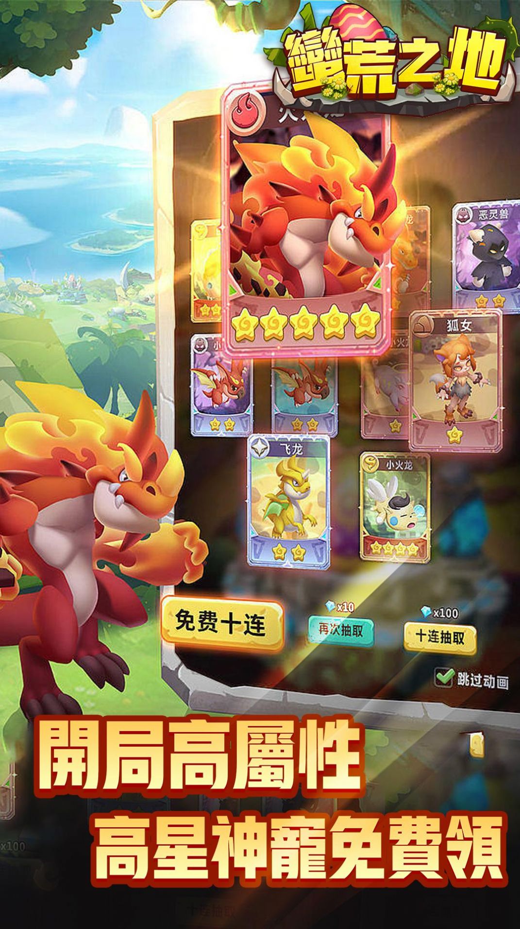 蛮荒之地 蛮荒之地