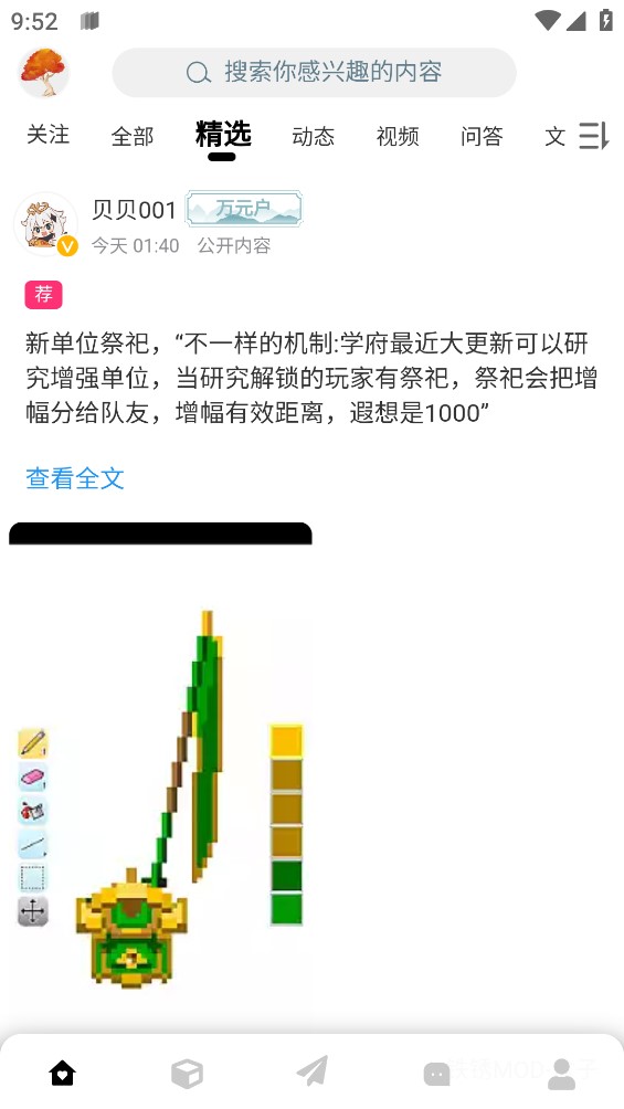 铁锈盒子免登录1