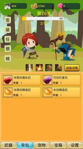 挂机勇者大冒险1