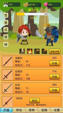 挂机勇者大冒险2