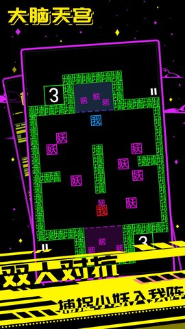 大脑天宫1