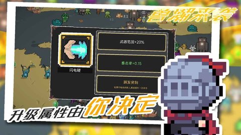 兽潮来袭（monstercomming）0