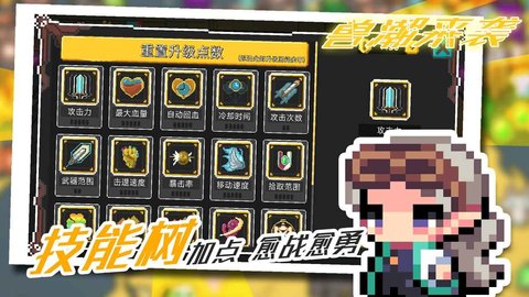 兽潮来袭（monstercomming）1