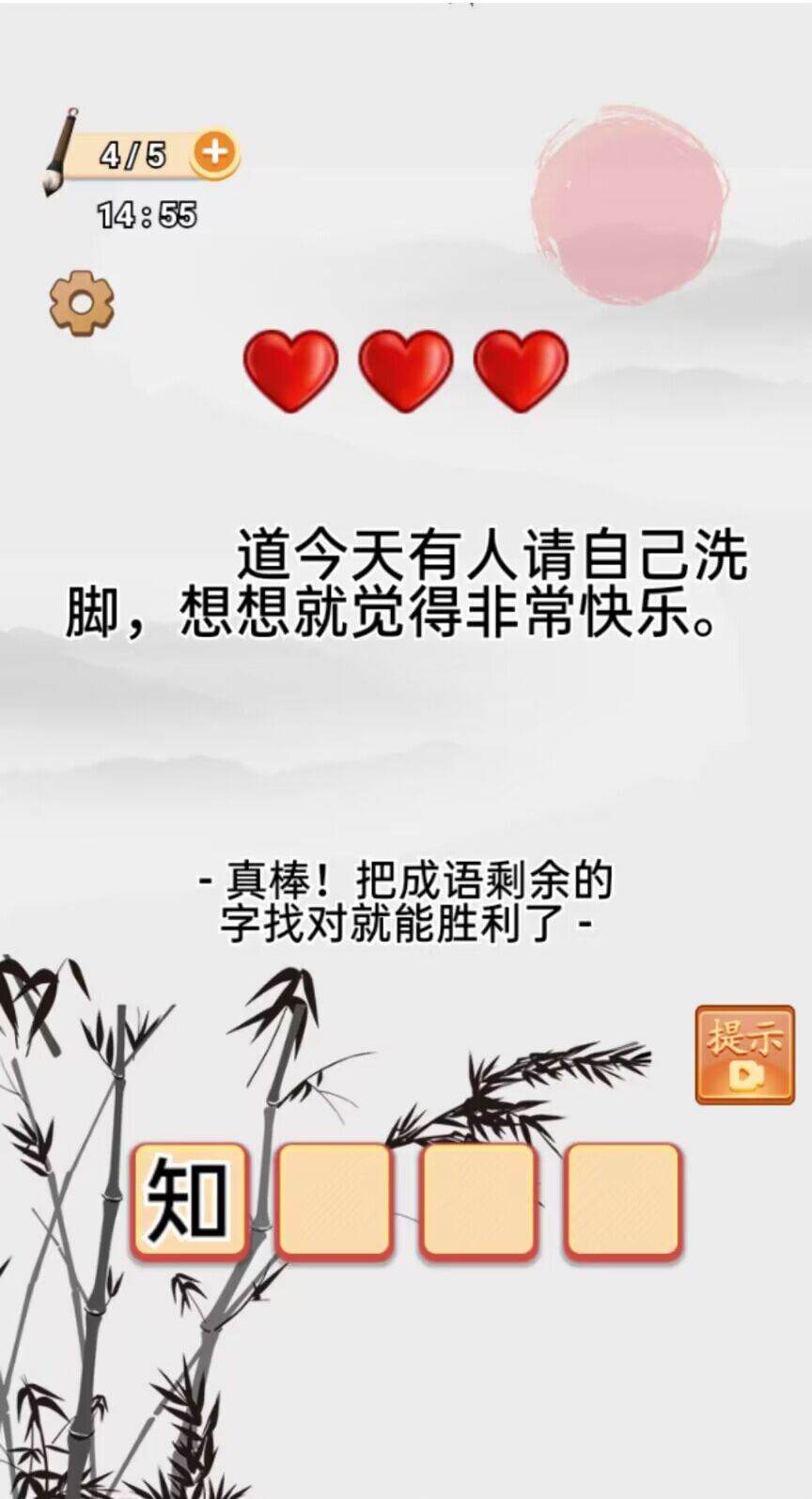 成语大话梗.jpg