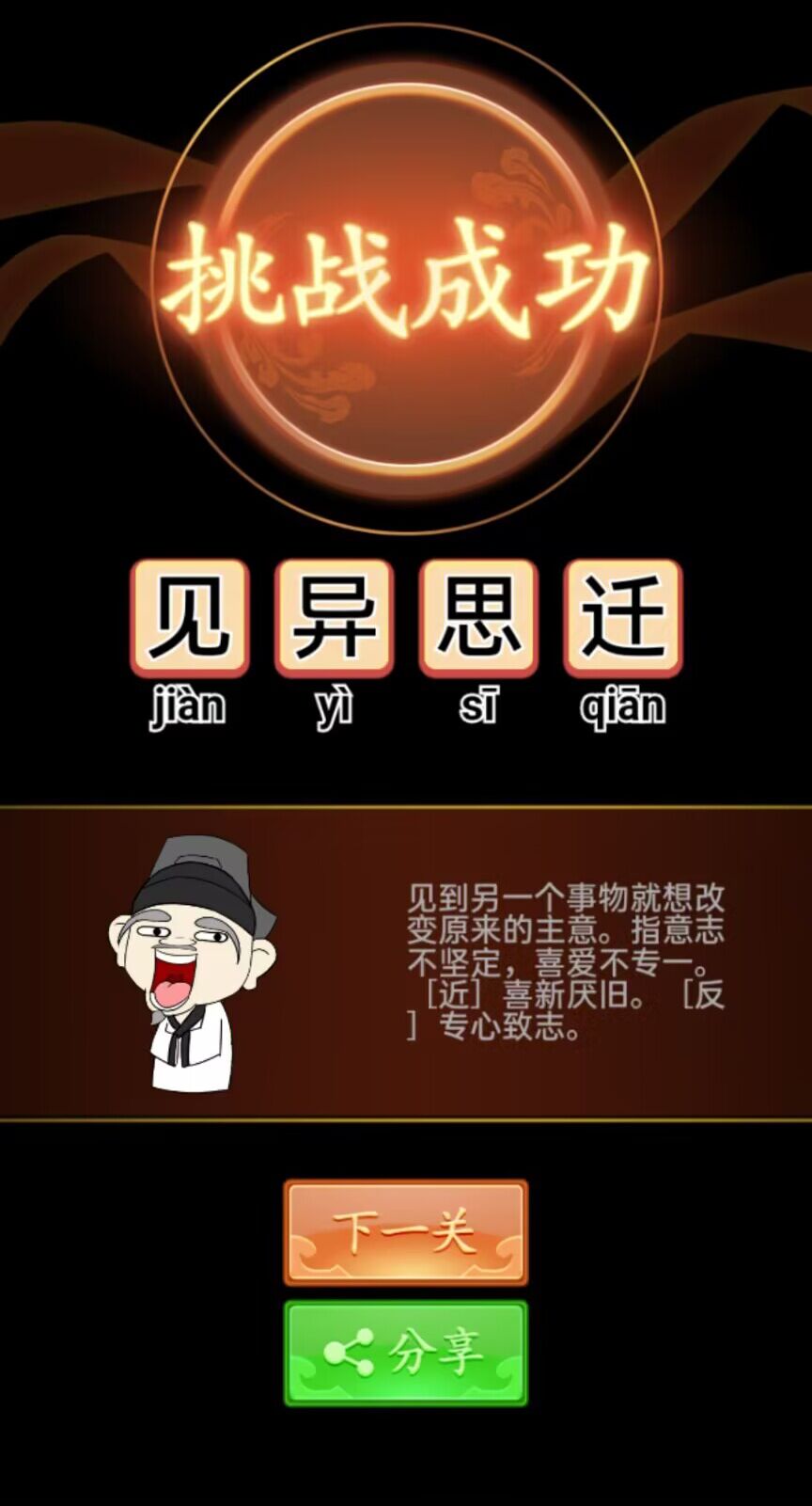 成语大话梗.jpg
