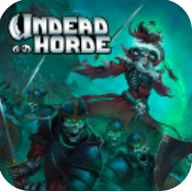 不死军团（Undead Horde）