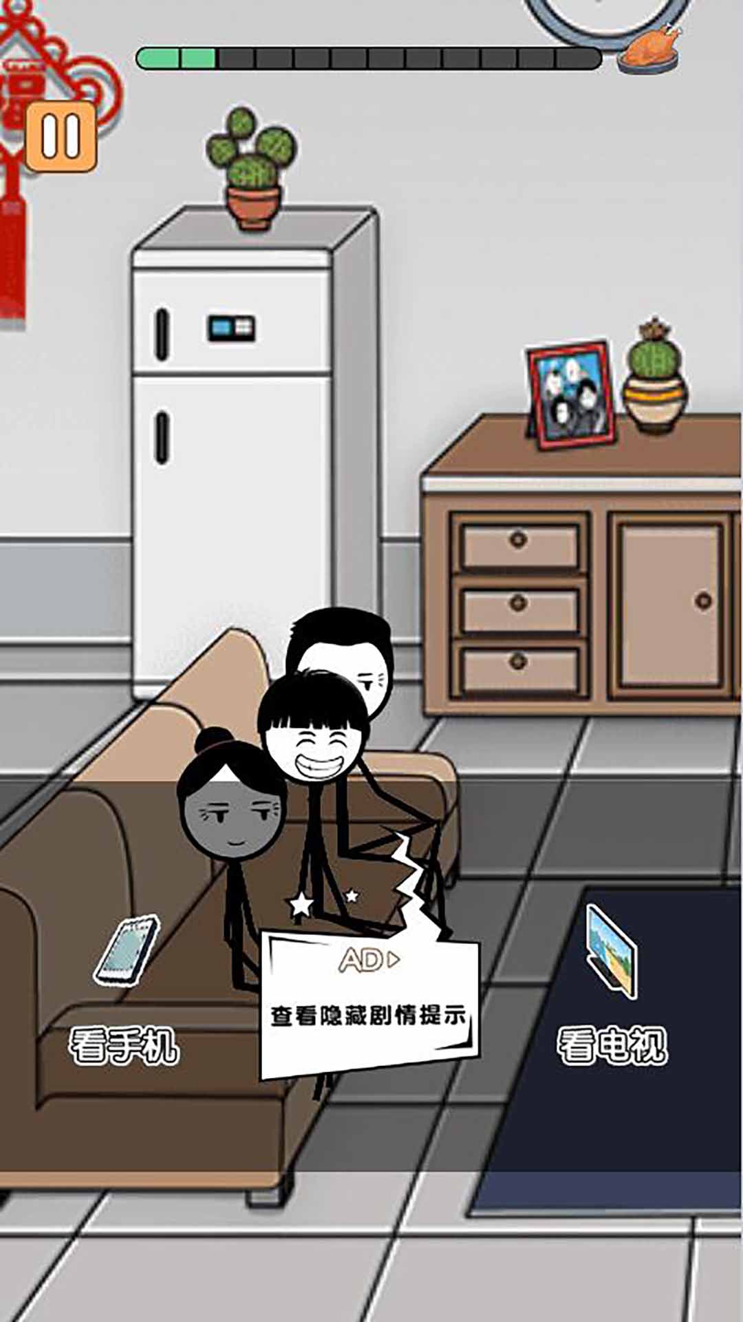 火柴人除夕夜3