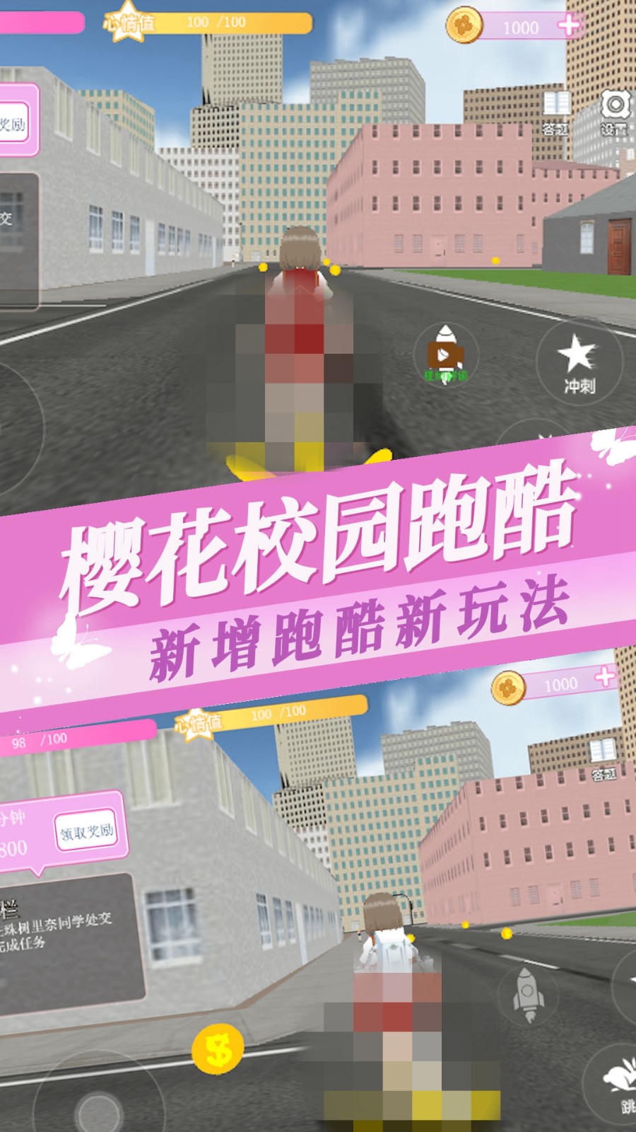 樱花大学高校恋爱物语0