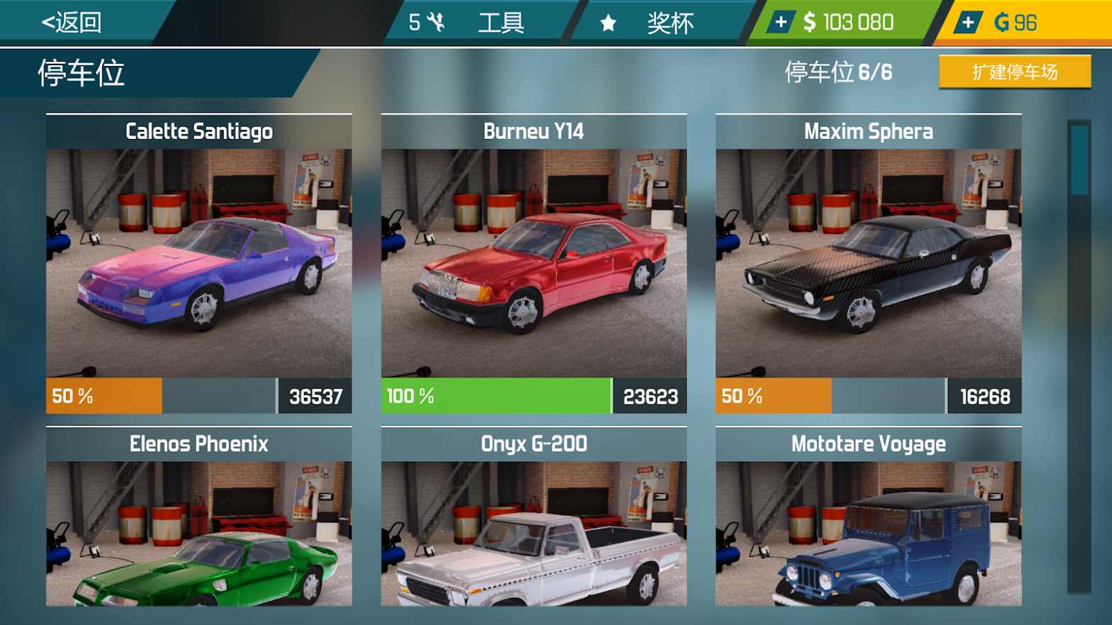 汽车修理工模拟器20232