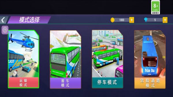 停车场倒车模拟2