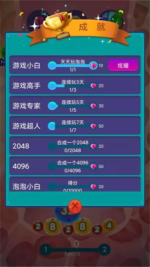 消灭病毒20483