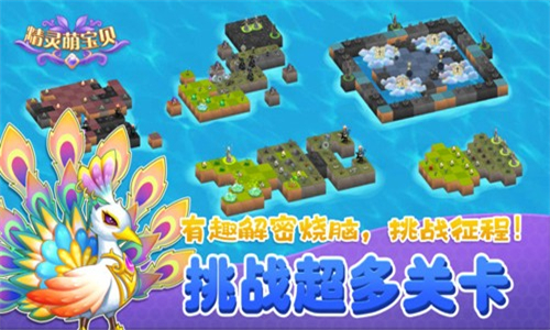 精灵萌宝贝合成2