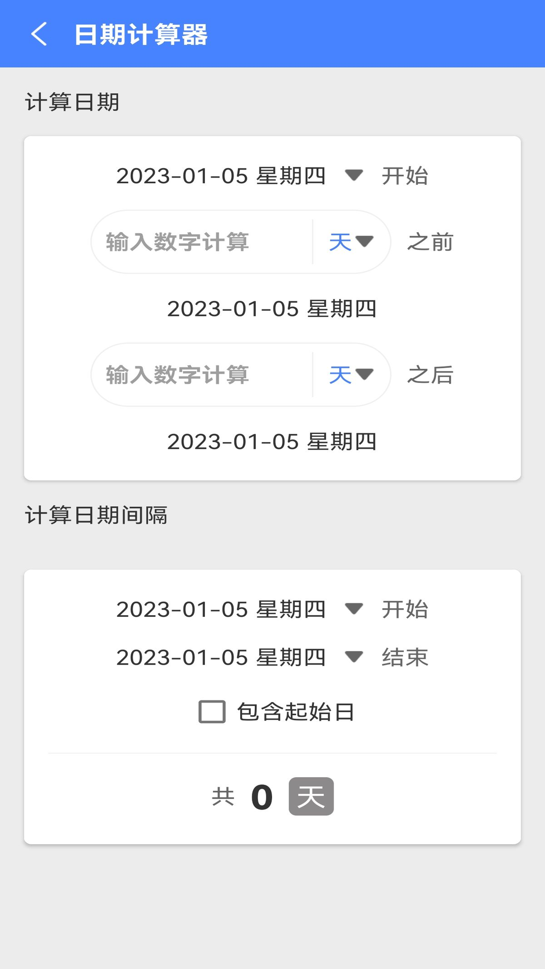 时刻倒数日 时刻倒数日