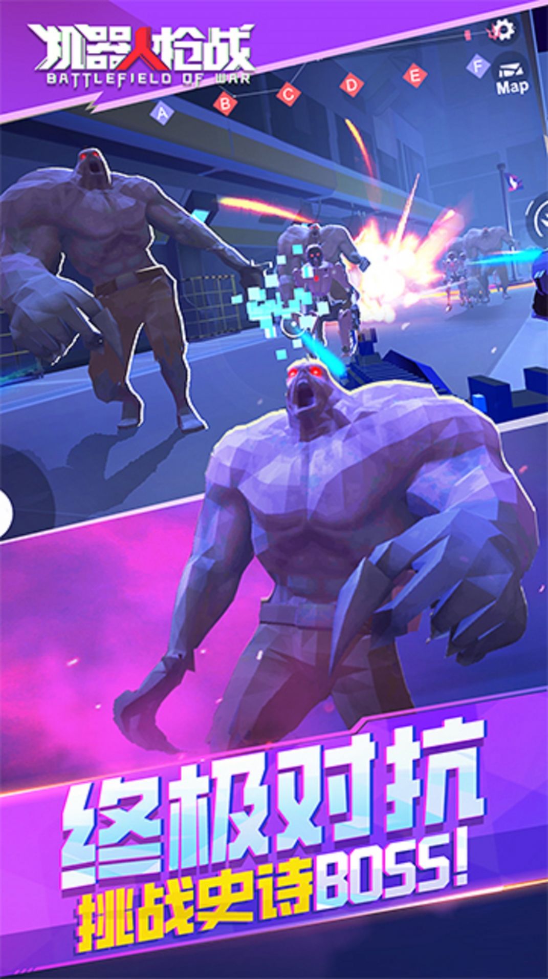 机器人枪战无限子弹无限金币版2