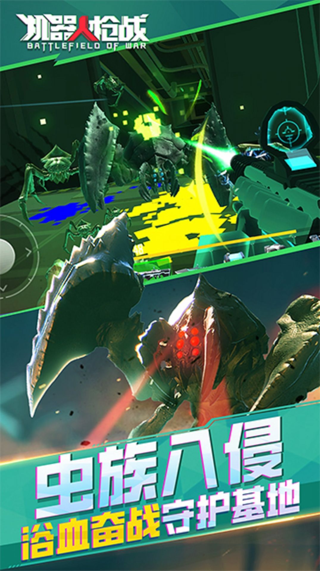 机器人枪战无限子弹无限金币版