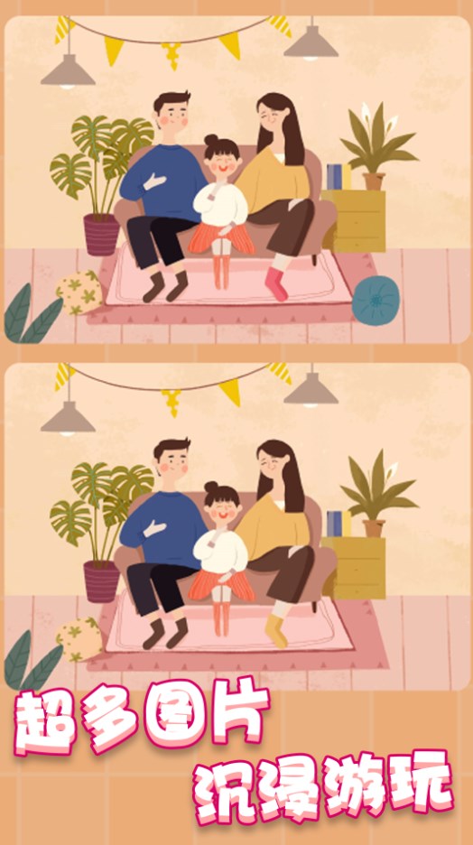 疯狂找茬找不同1