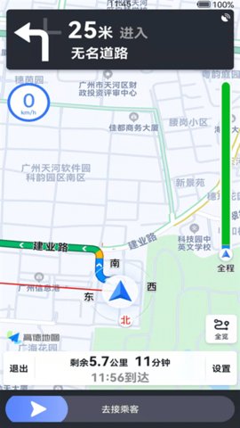 智巡出行司机端0