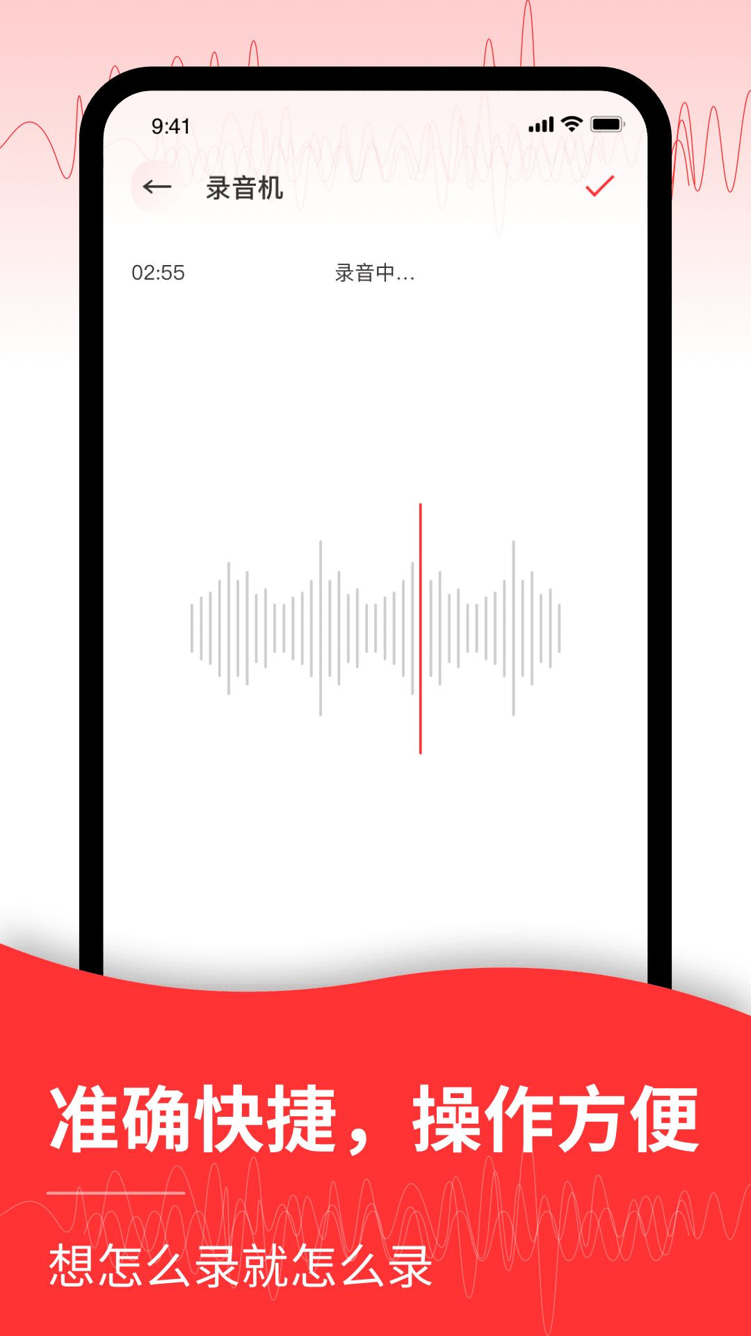 音频转文字编辑器免费版3