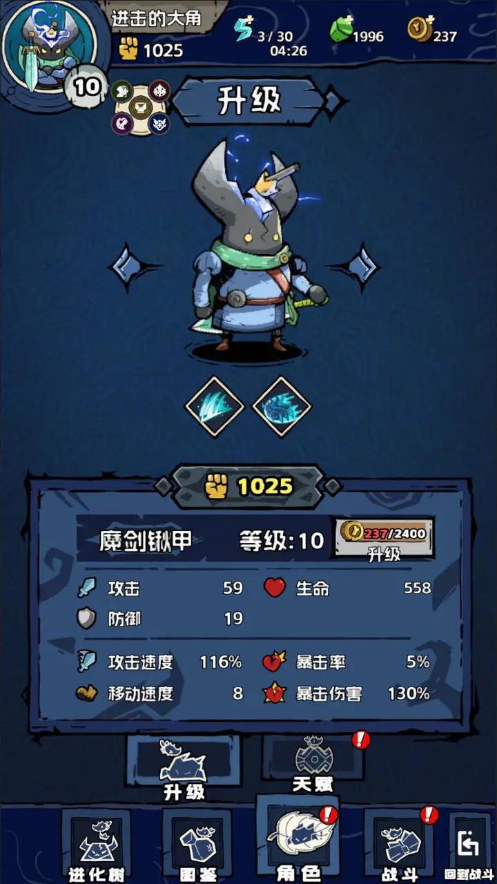 抖音进击的大角0