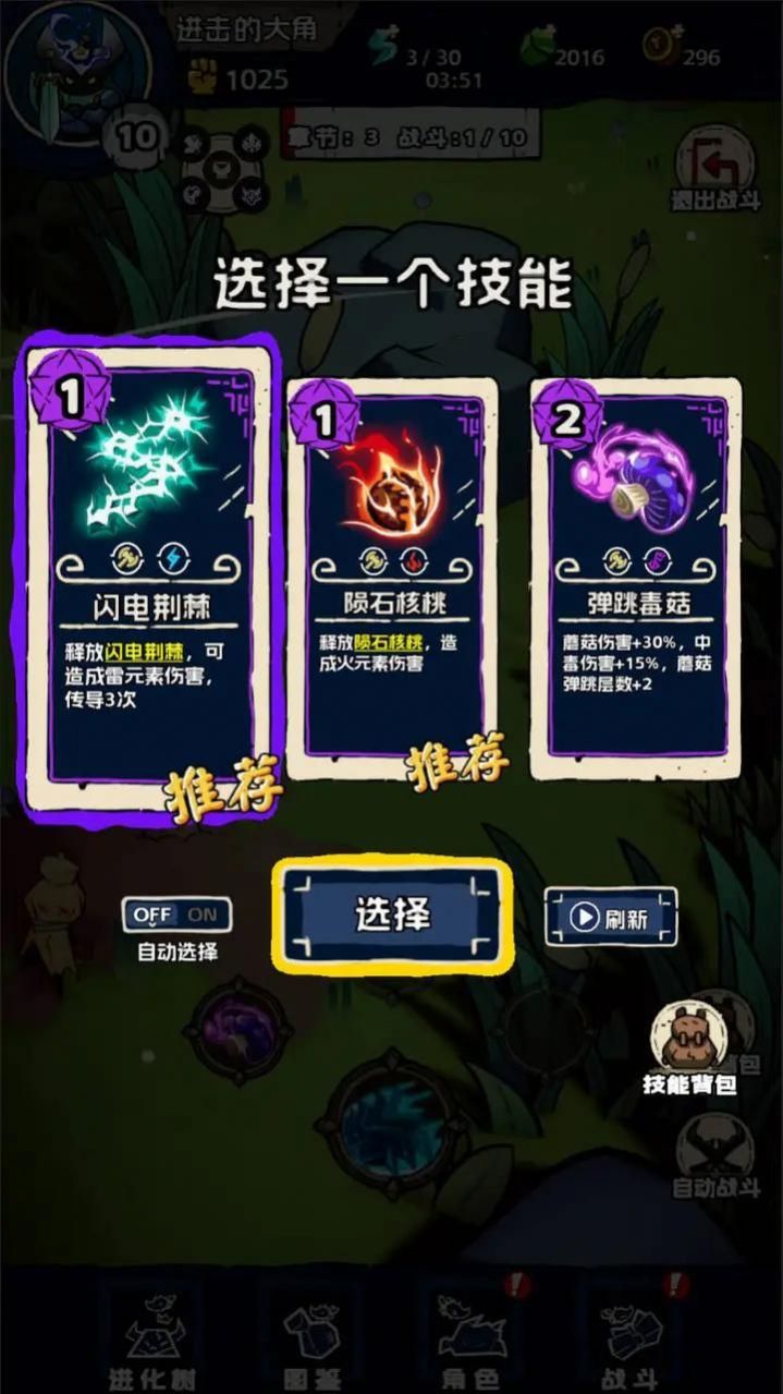 抖音进击的大角2