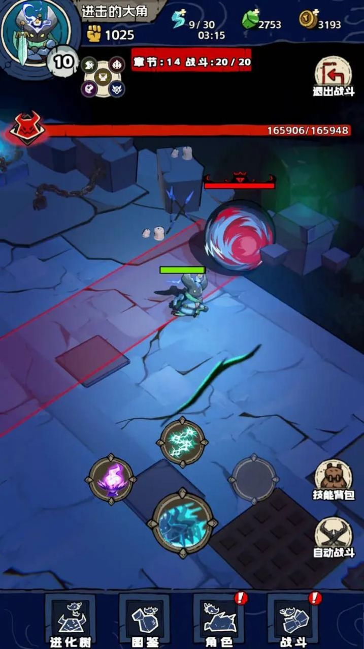 抖音进击的大角3