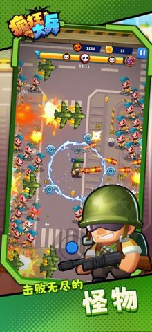 疯狂大兵（Soldiers  Never  Die）