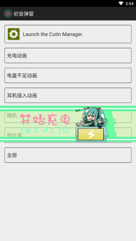 初音弹窗2