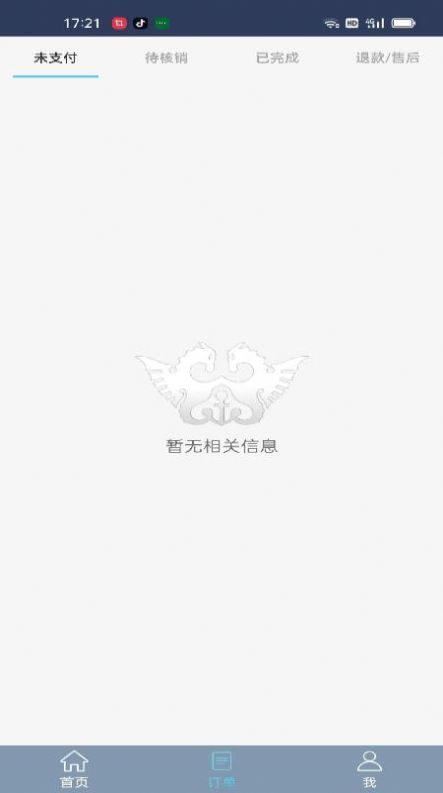 游艇管家1