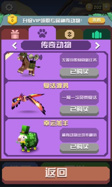 疯狂动物园2023最新版