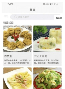 多多学做菜1