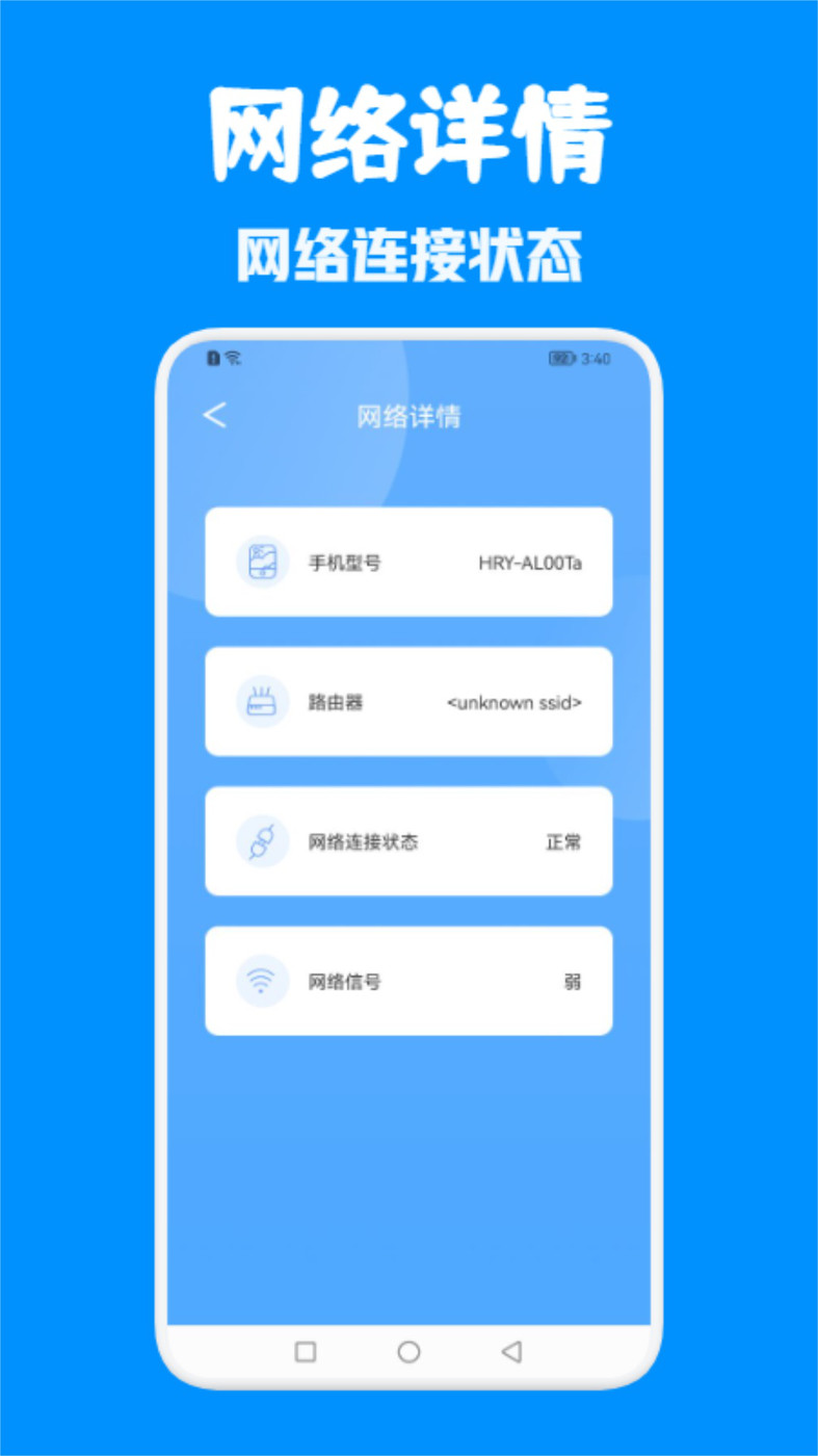 WiFi万能无线网1
