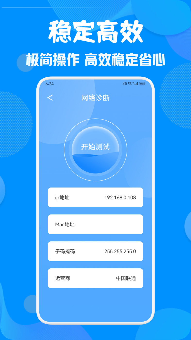 WiFi万能无线网3