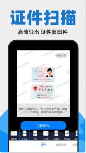 拍照扫描计数王2