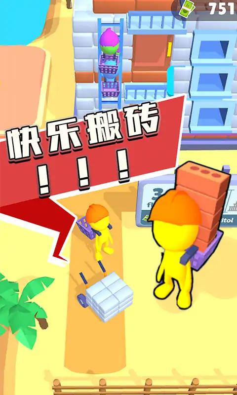 摩天大楼建造者3