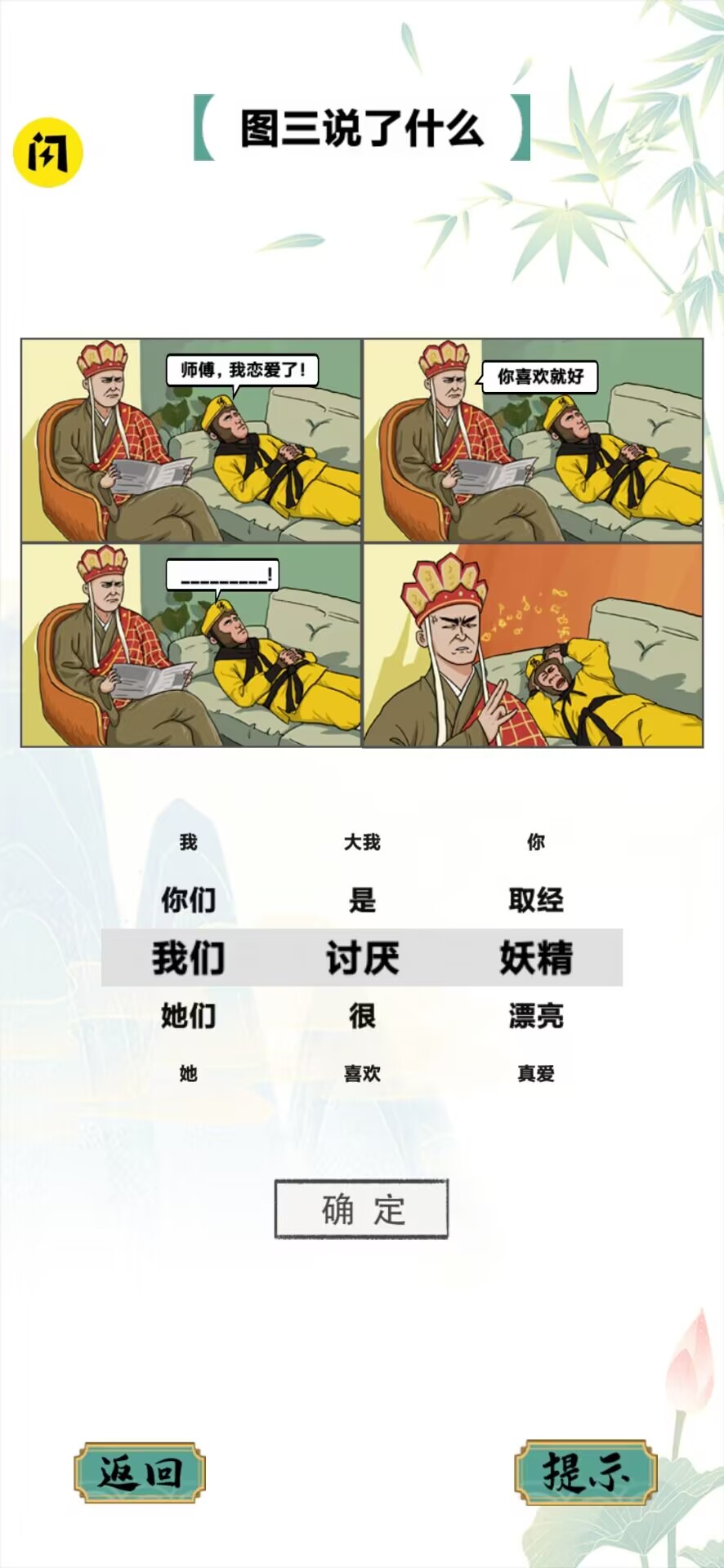 疯狂文字0