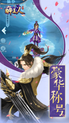 醉美人之醉江山1