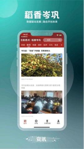 古韵思州稻香岑巩3