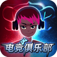 电竞俱乐部（ESports Club）