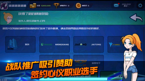 电竞俱乐部（ESports Club）2