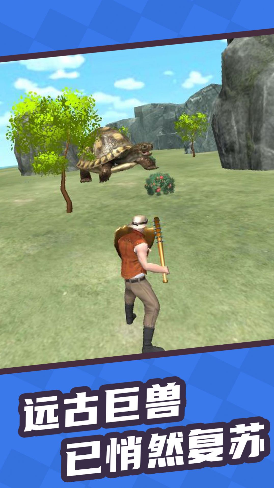 恐龙方舟世界3