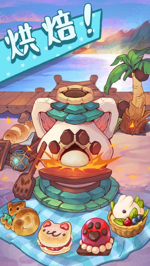 篝火猫咪咖啡馆2