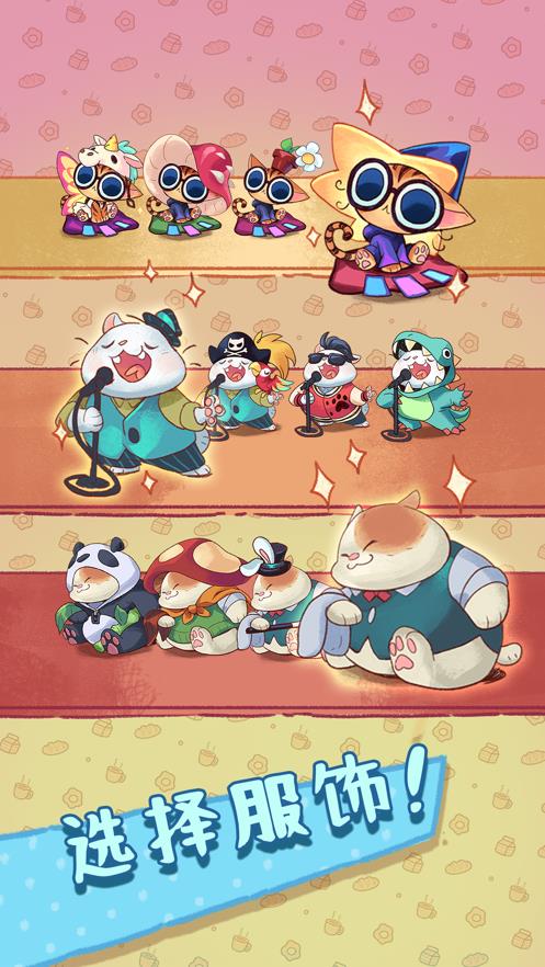 篝火猫咪咖啡馆3